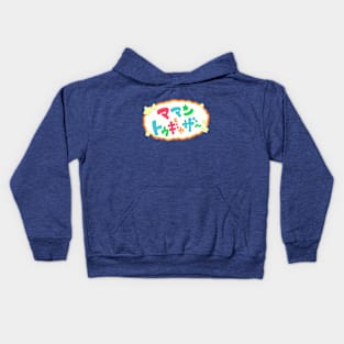 Together With Maman! Kids Hoodie
